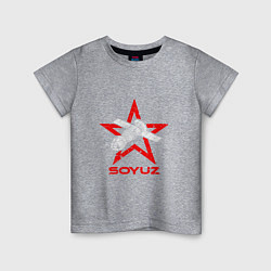 Футболка хлопковая детская Soyuz - Space, цвет: меланж
