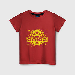 Детская футболка Союз - Слава Советскому Человеку