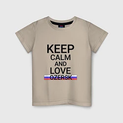 Детская футболка Keep calm Ozersk Озерск