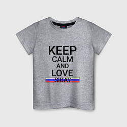 Детская футболка Keep calm Sibay Сибай