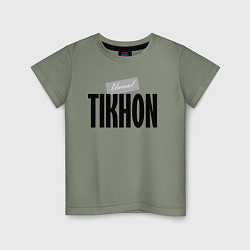 Детская футболка Нереальный Тихон Unreal Tikhon