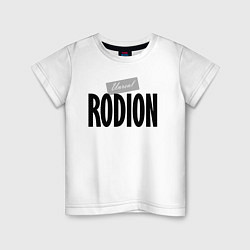 Детская футболка Нереальный Родион Unreal Rodion