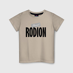 Детская футболка Нереальный Родион Unreal Rodion