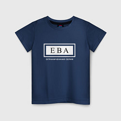Детская футболка Ева Ограниченная Серия