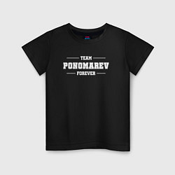 Детская футболка Team Ponomarev Forever фамилия на латинице