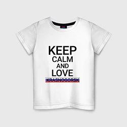 Детская футболка Keep calm Krasnogorsk Красногорск