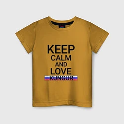 Футболка хлопковая детская Keep calm Kungur Кунгур, цвет: горчичный