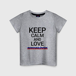 Футболка хлопковая детская Keep calm Mikhailovsk Михайловск, цвет: меланж