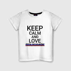 Детская футболка Keep calm Solikamsk Соликамск