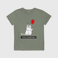 Футболка хлопковая детская Искренний кот с шариком, цвет: авокадо