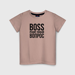 Детская футболка Boss решит любой вопрос