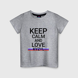 Детская футболка Keep calm Kyzyl Кызыл