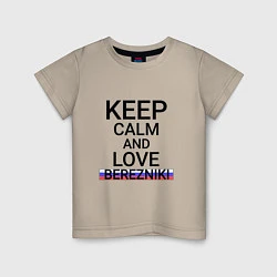Детская футболка Keep calm Berezniki Березники