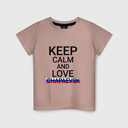 Детская футболка Keep calm Chapaevsk Чапаевск