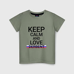 Детская футболка Keep calm Derbent Дербент