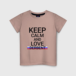 Футболка хлопковая детская Keep calm Derbent Дербент, цвет: пыльно-розовый