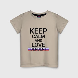 Футболка хлопковая детская Keep calm Derbent Дербент, цвет: миндальный