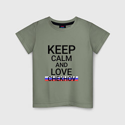 Футболка хлопковая детская Keep calm Chekhov Чехов, цвет: авокадо