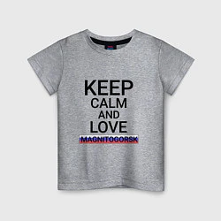 Детская футболка Keep calm Magnitogorsk Магнитогорск