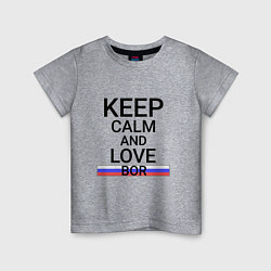 Детская футболка Keep calm Bor Бор