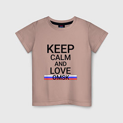 Детская футболка Keep calm Omsk Омск