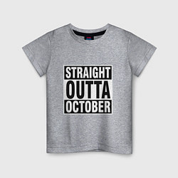 Детская футболка Прямо из октября