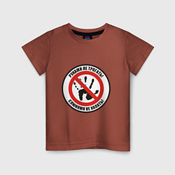 Детская футболка РУКАМИ НЕ ТРОГАТЬ! СЛЮНЯМИ НЕ КАПАТЬ!