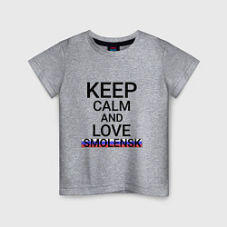 Детская футболка Keep calm Smolensk Смоленск