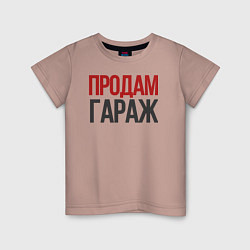 Детская футболка ПРОДАМ ГАРАЖ надпись