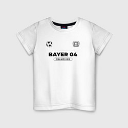 Футболка хлопковая детская Bayer 04 Униформа Чемпионов, цвет: белый