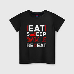 Футболка хлопковая детская Надпись Eat Sleep Among Us Repeat, цвет: черный