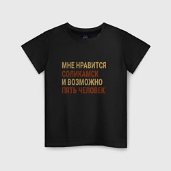 Детская футболка Мне нравиться Соликамск
