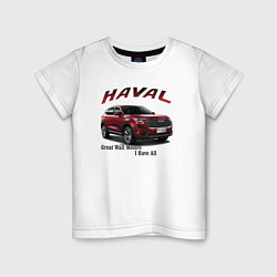 Детская футболка Haval - кроссовер