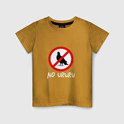 Детская футболка No ururu - темный