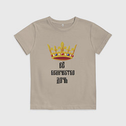 Детская футболка Ее величество - дочь