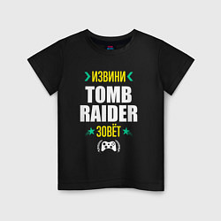 Детская футболка Извини Tomb Raider зовет