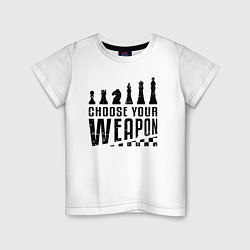 Детская футболка Шахматы - выберите свое оружие
