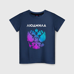 Детская футболка Людмила и неоновый герб России: символ и надпись