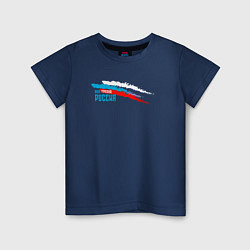 Детская футболка Моя страна - Россия