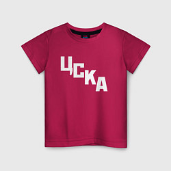 Детская футболка ЦСКА надпись по диагонали