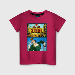 Детская футболка Остров сокровищ - доктор Ливси