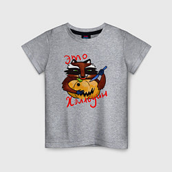 Детская футболка Енот - это хэллоуин