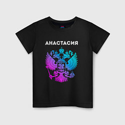Детская футболка Анастасия и неоновый герб России: символ и надпись