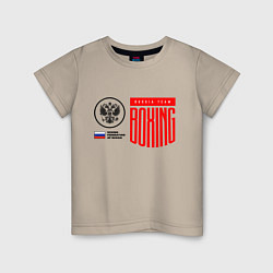 Детская футболка Boxing federation of Russia