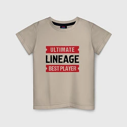 Детская футболка Lineage: Ultimate Best Player