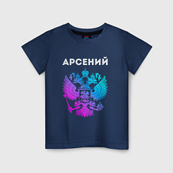 Детская футболка Арсений и неоновый герб России: символ и надпись