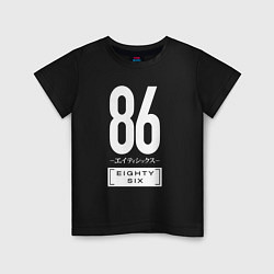 Детская футболка Eighty Six