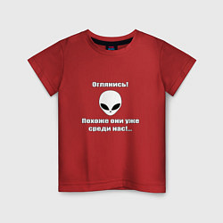 Детская футболка Инопланетяне среди нас