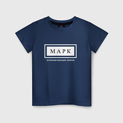 Детская футболка Имя Марк: ограниченная серия