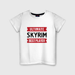 Детская футболка Skyrim: Ultimate Best Player